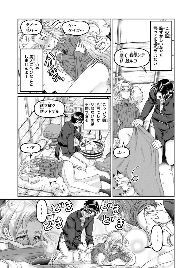 ページ 15 — 第25話