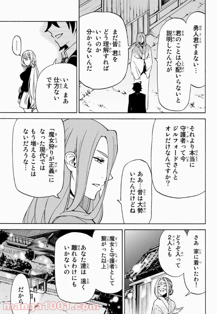 ページ 7 — 第12話