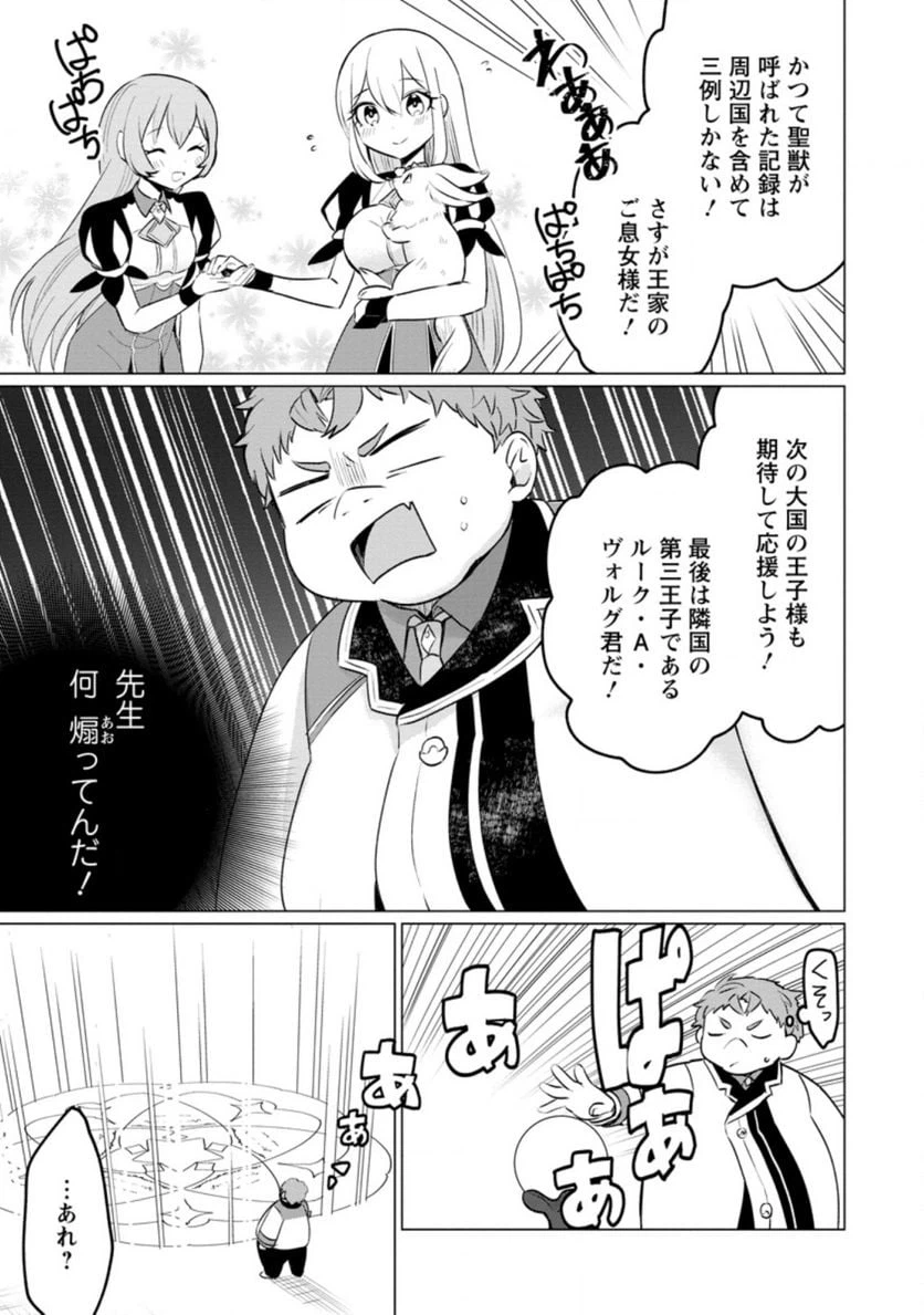 ページ 7 — 第13.2話