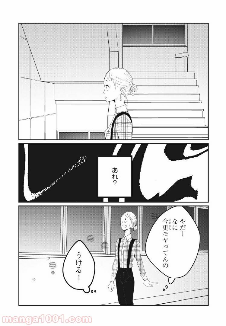 ページ 5 — 第18.2話
