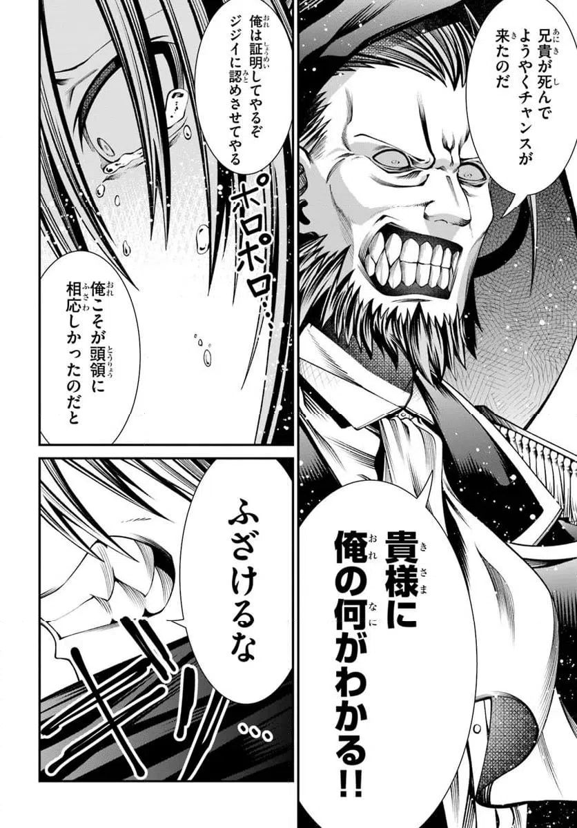 ページ 26 — 第10話
