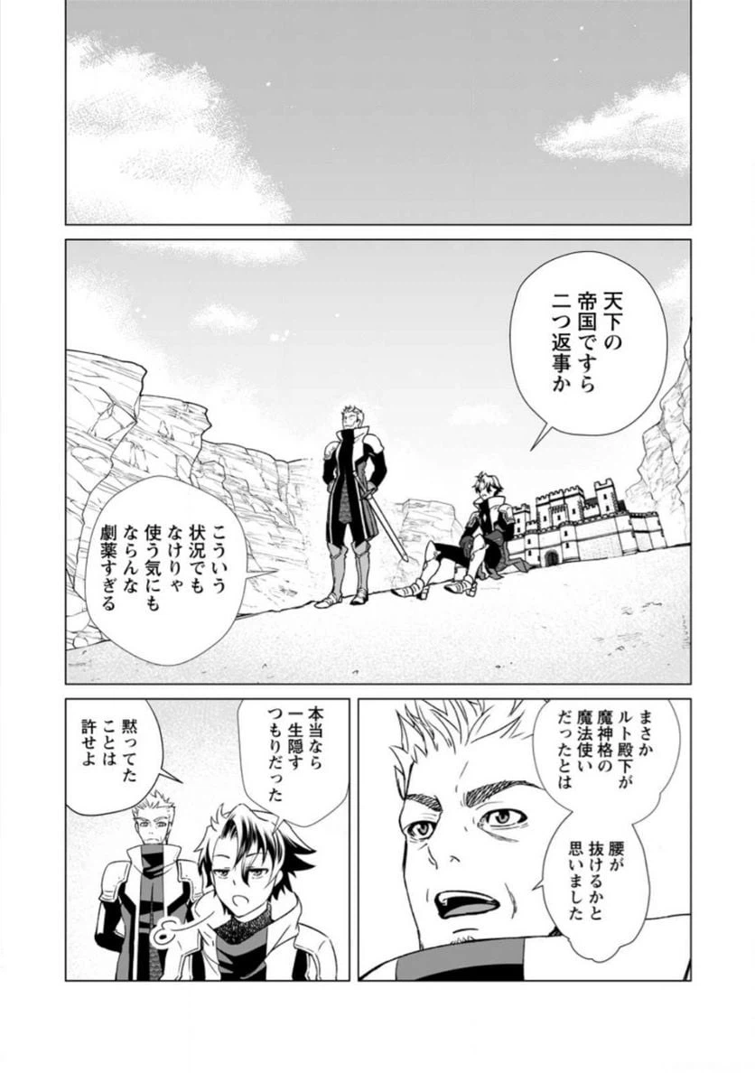 ページ 8 — 第3.2話