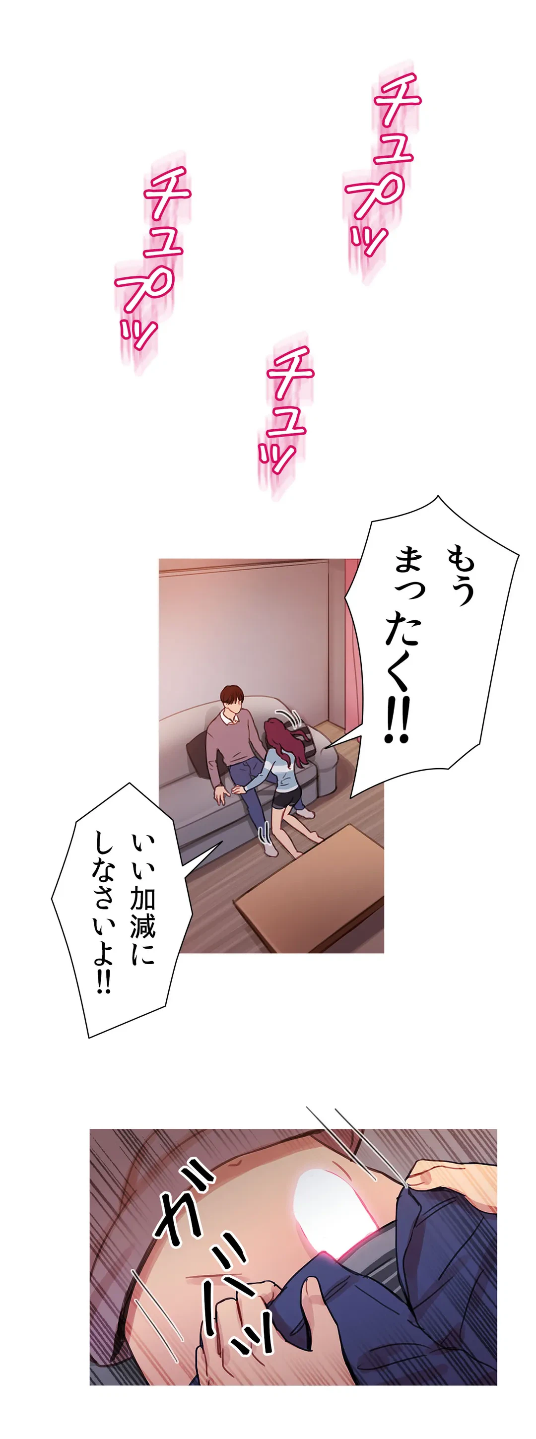 ページ 20 — 第34話