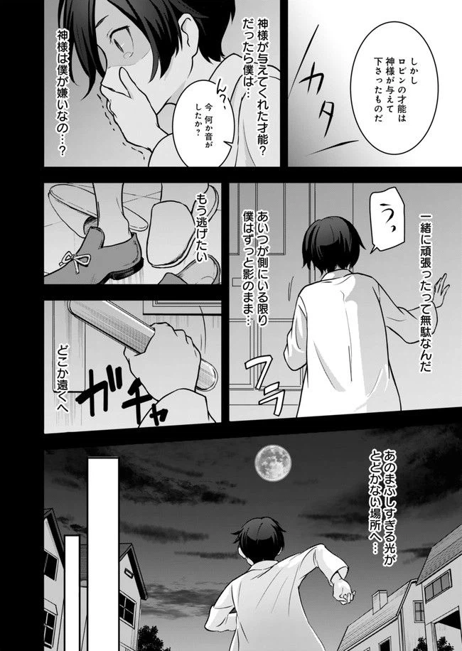 ページ 6 — 第6話
