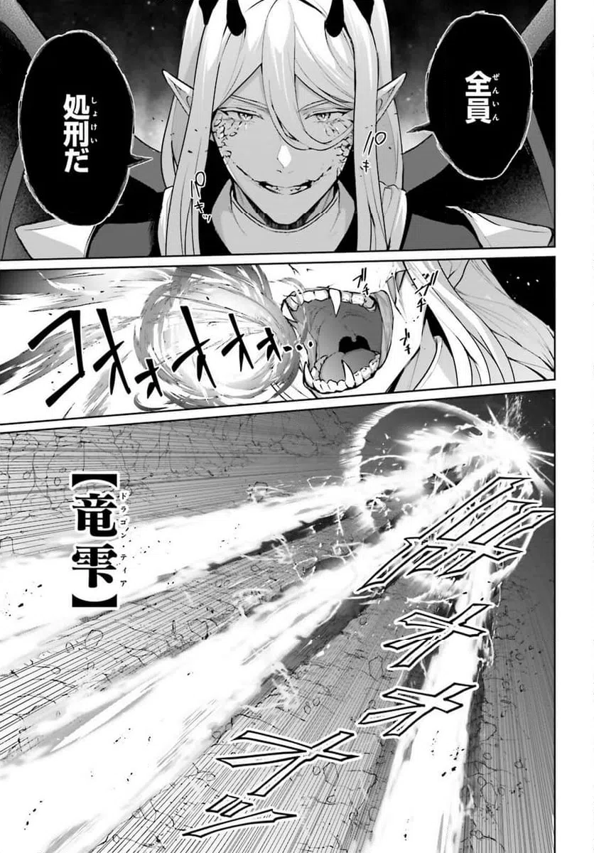 ページ 21 — 第17.5話