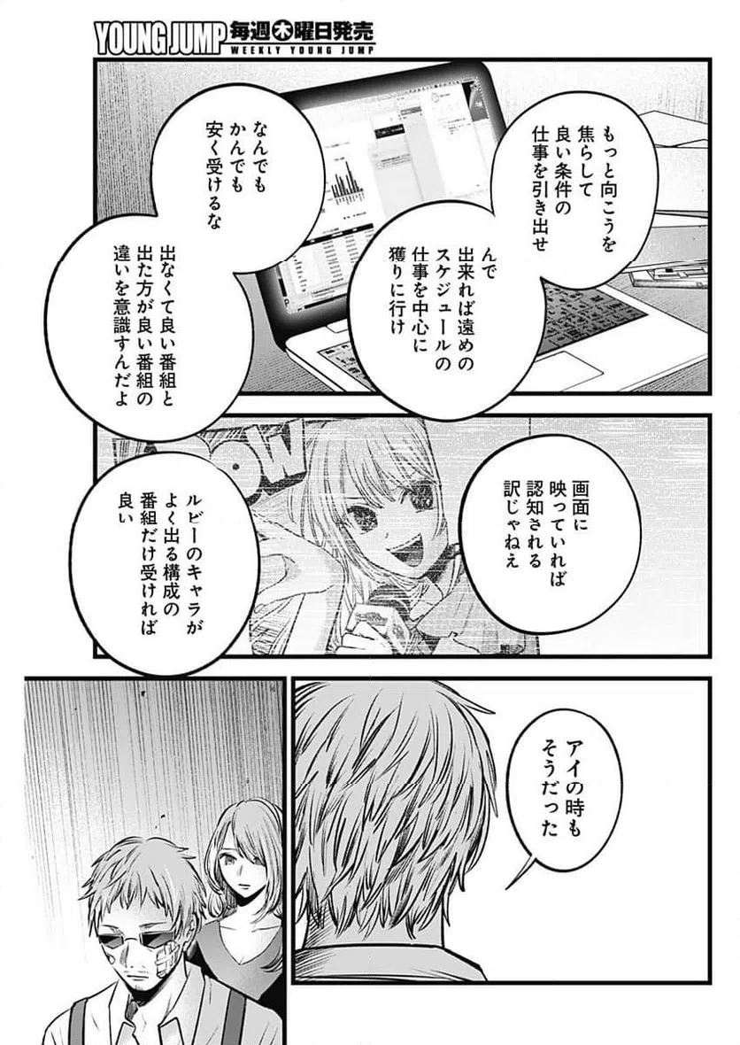 ページ 13 — 第126話
