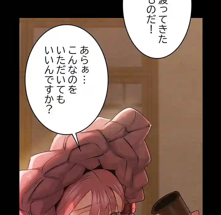 ページ 16 — 第8話