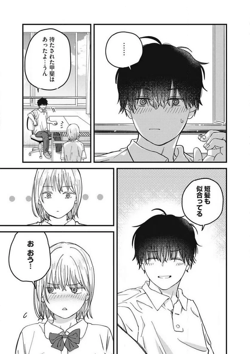ページ 5 — 第6話