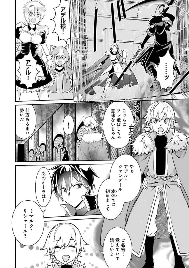 ページ 4 — 第11.1話