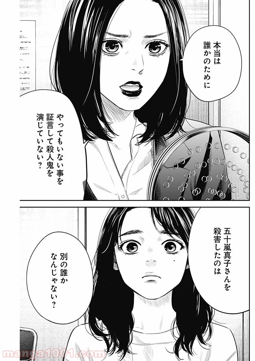 ページ 17 — 第7話