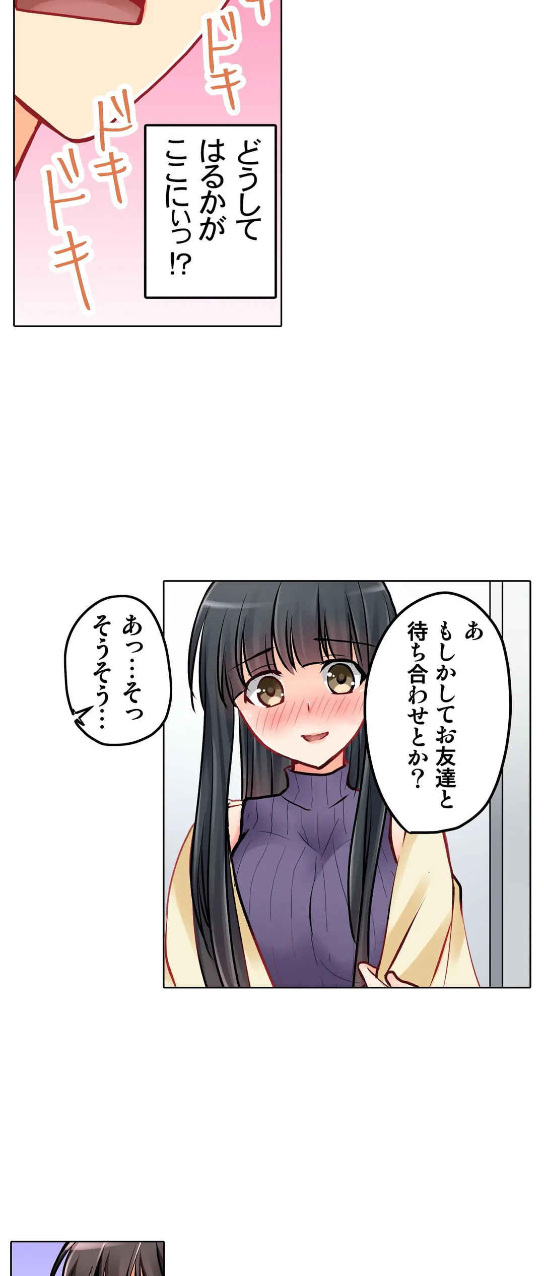 ページ 10 — 第14話