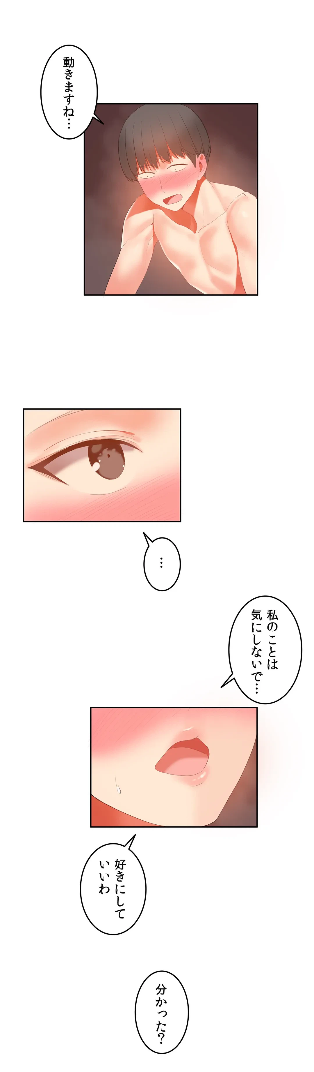 ページ 12 — 第30話