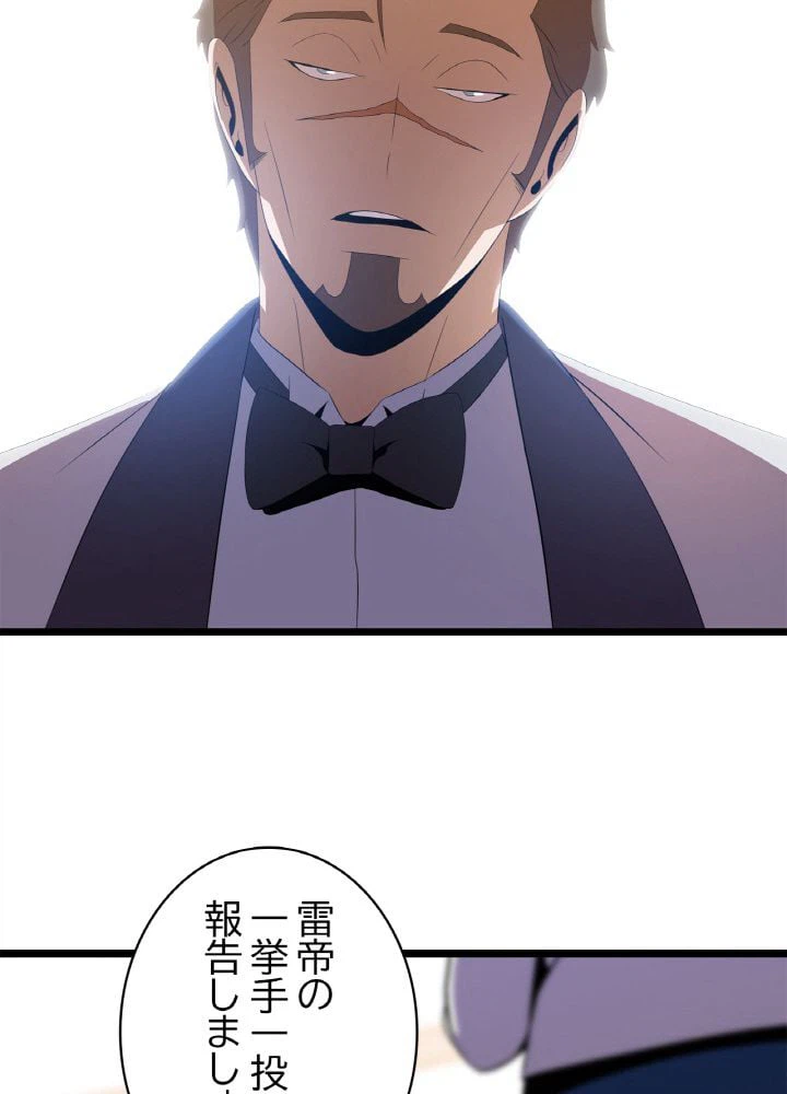 ページ 24 — 第94話