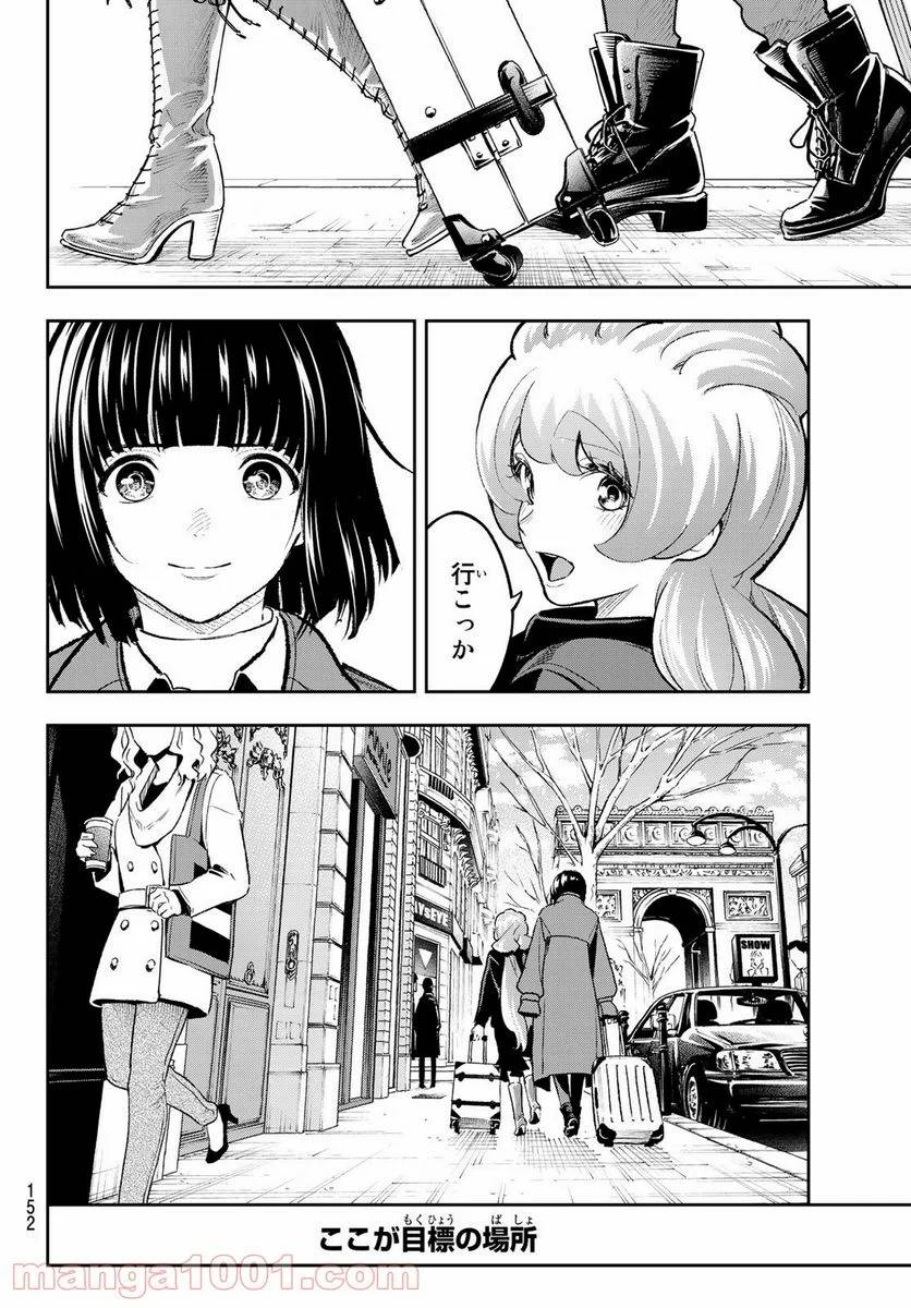 ページ 18 — 第159話