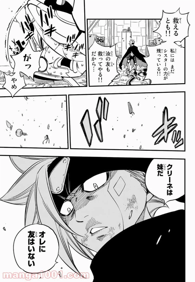 ページ 17 — 第26話