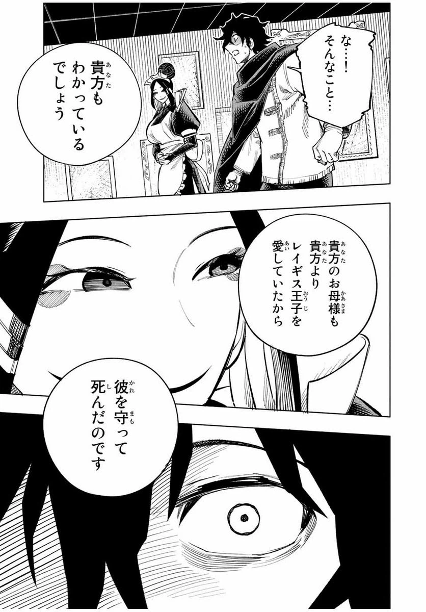 ページ 15 — 第27話