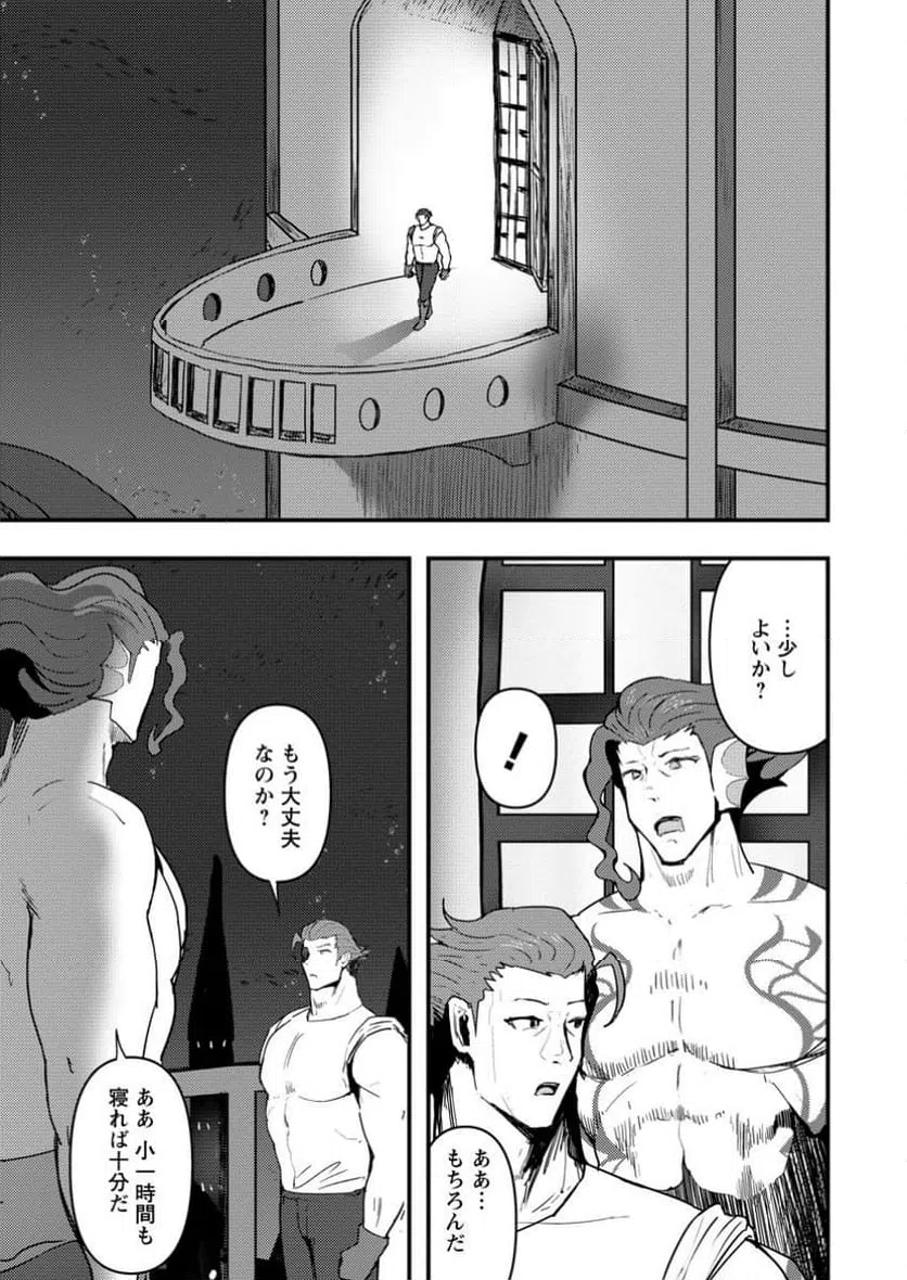ページ 9 — 第15.2話
