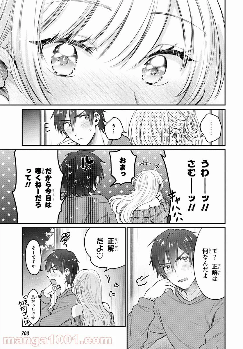ページ 25 — 第40話