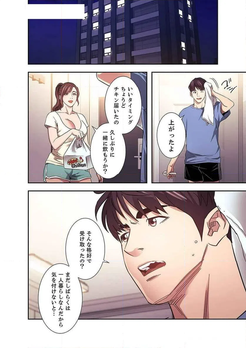 ページ 19 — 第27話
