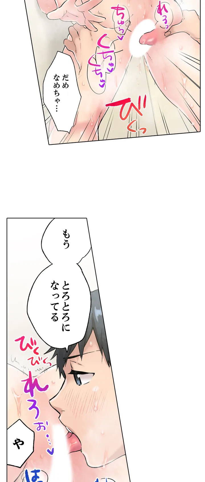 ページ 13 — 第5話