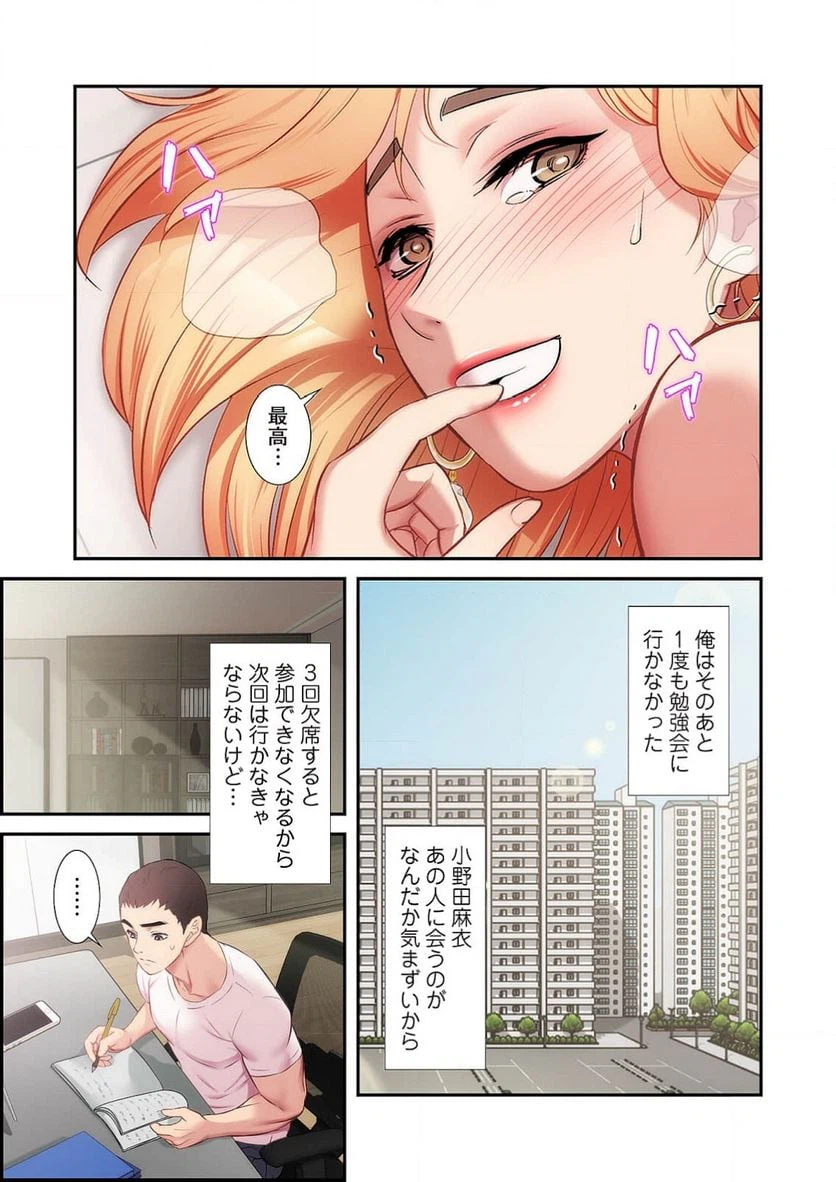 ページ 30 — 第11話