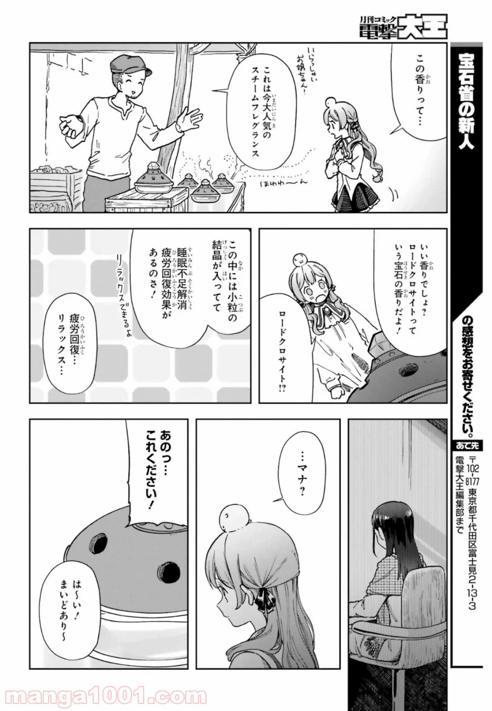 ページ 22 — 第4話