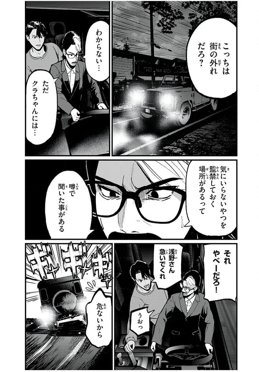 ページ 5 — 第40話