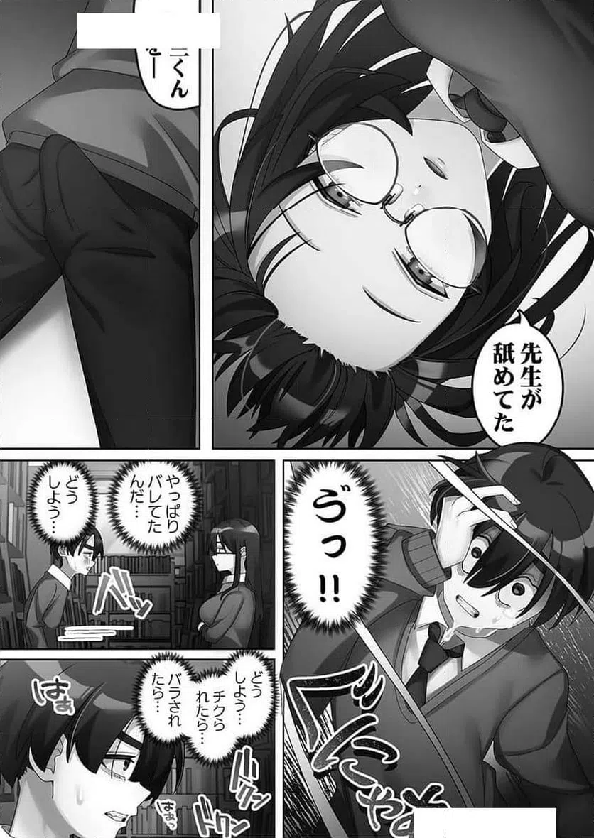ページ 21 — 第2話