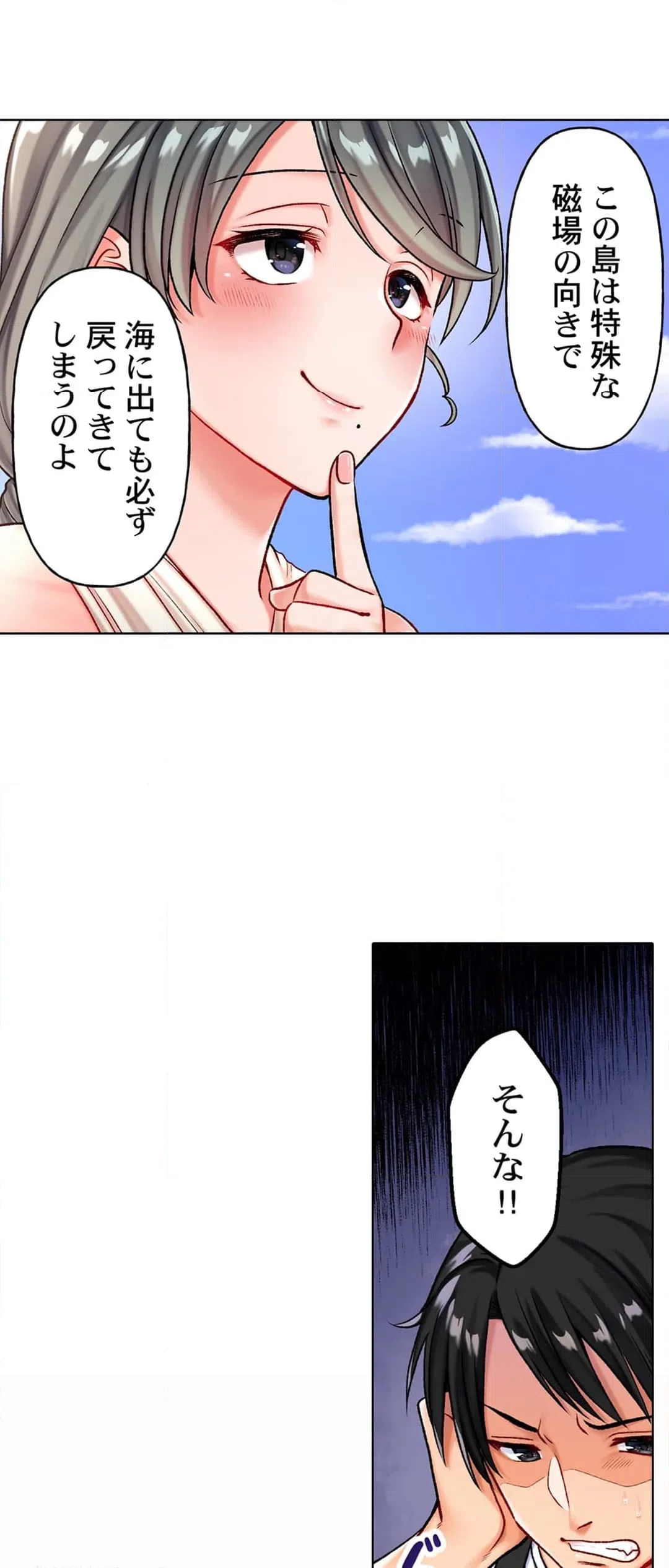 ページ 8 — 第4話