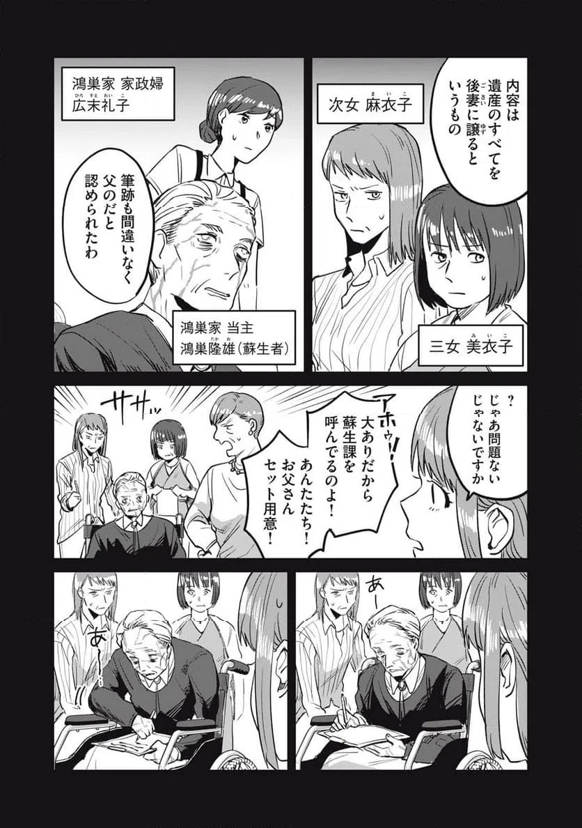 ページ 13 — 第4話