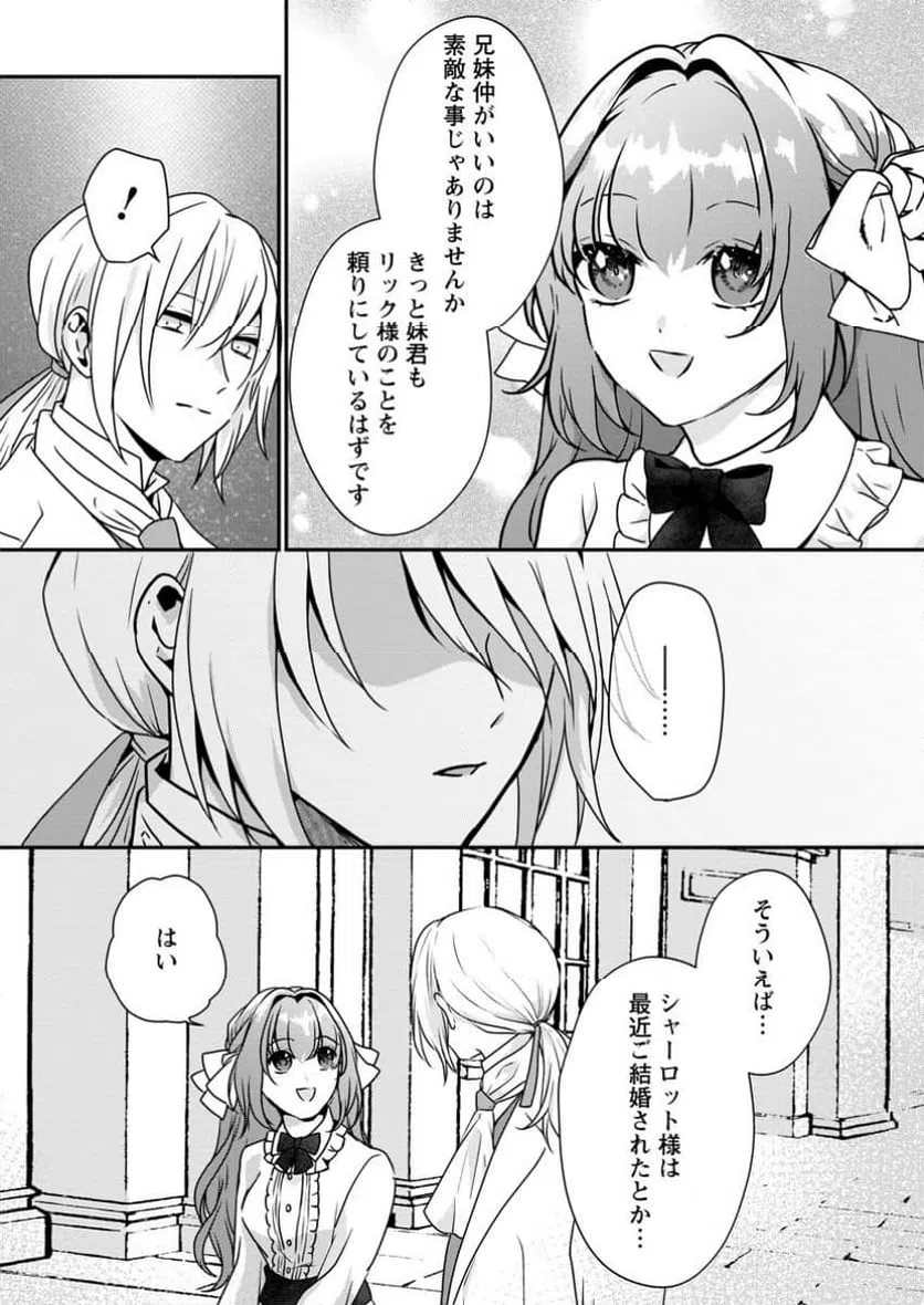 ページ 6 — 第5.3話