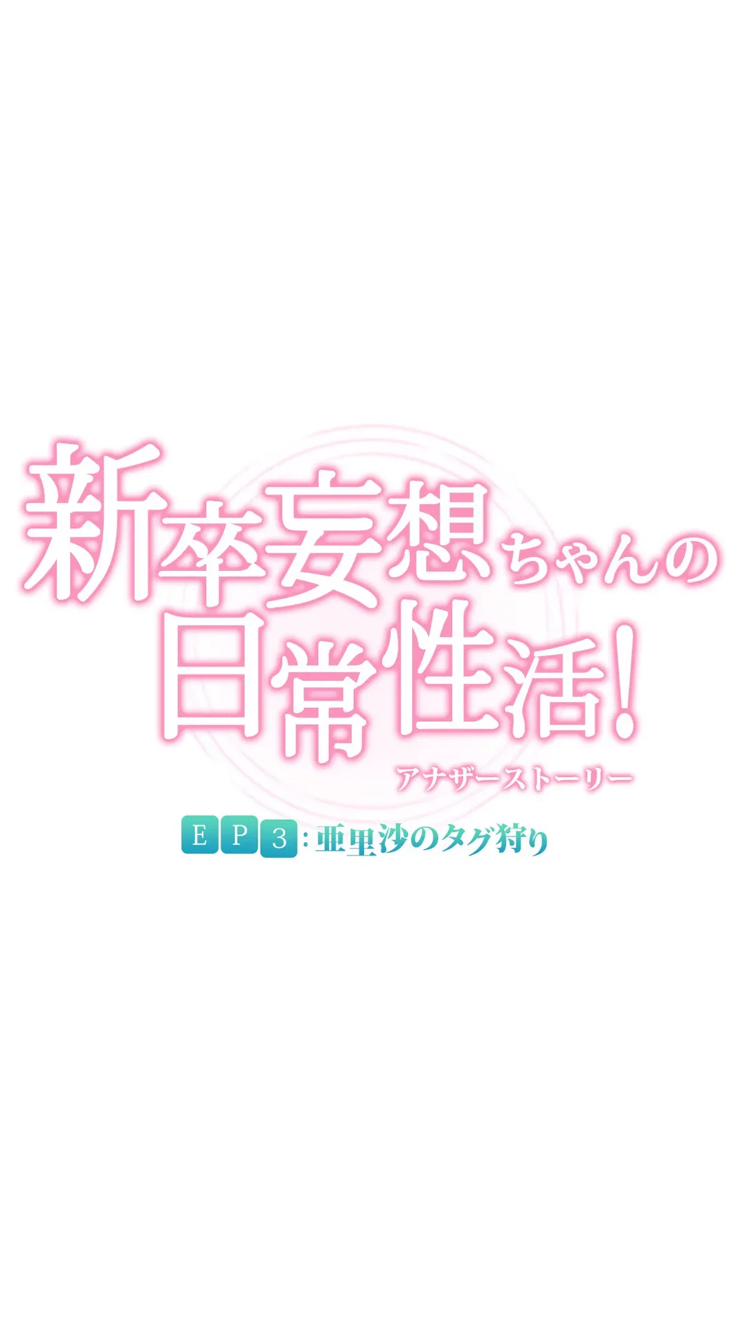 ページ 13 — 第115話