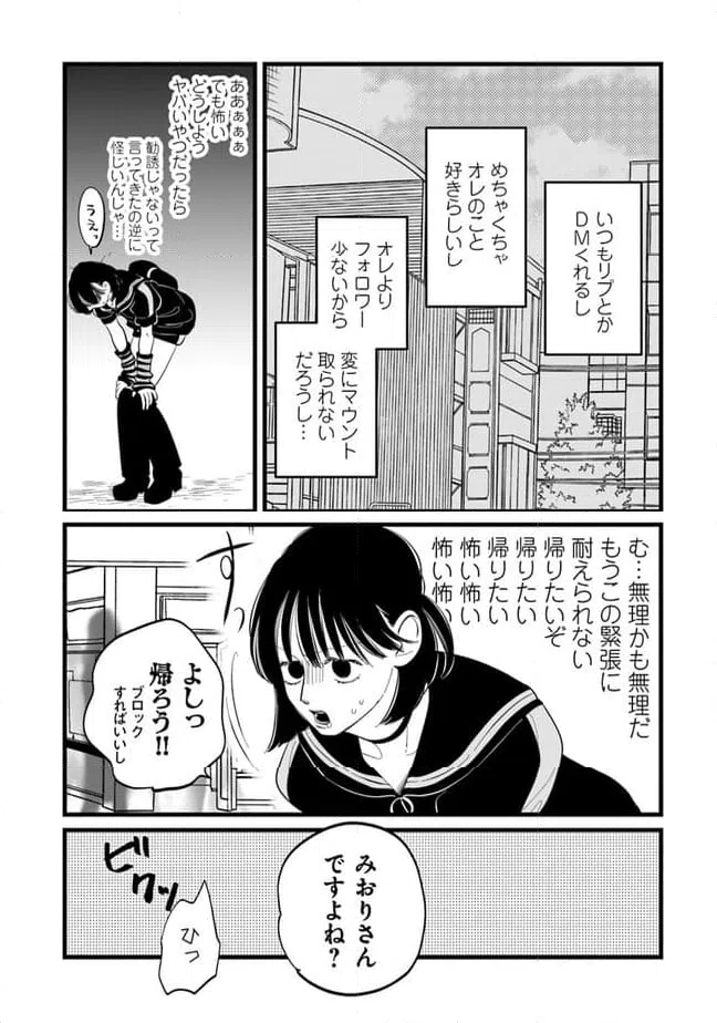 ページ 7 — 第19話