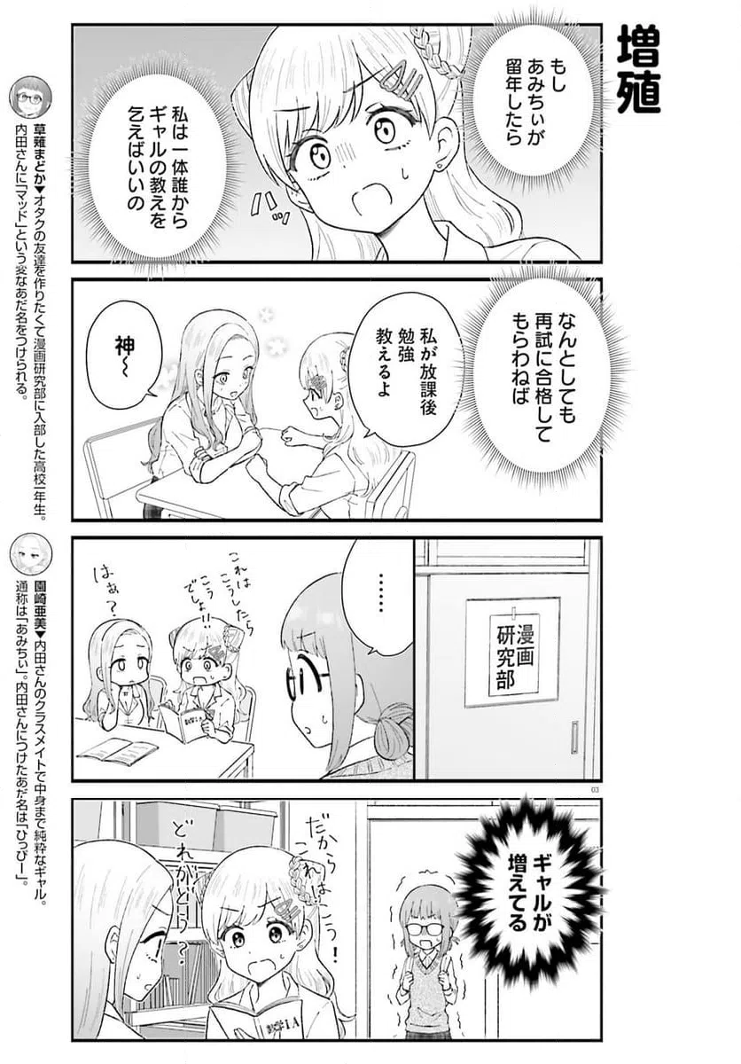 ページ 13 — 第4話