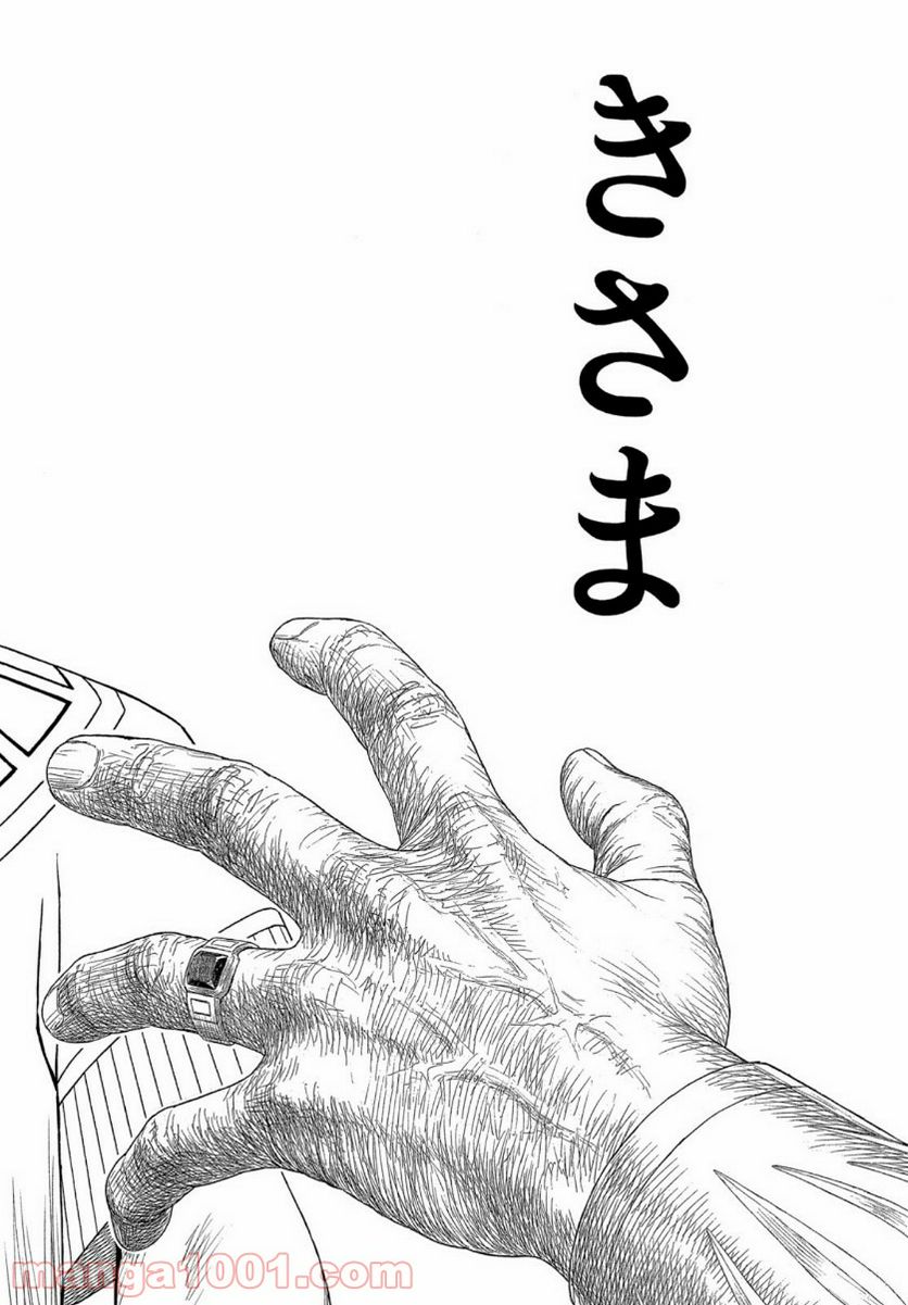 ページ 6 — 第116話