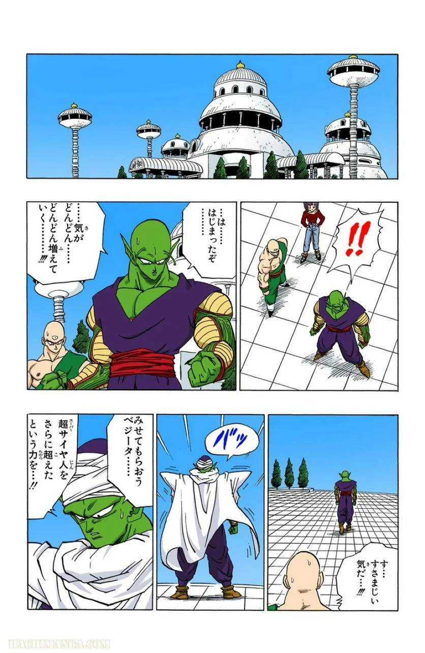 ページ 23 — 第32話