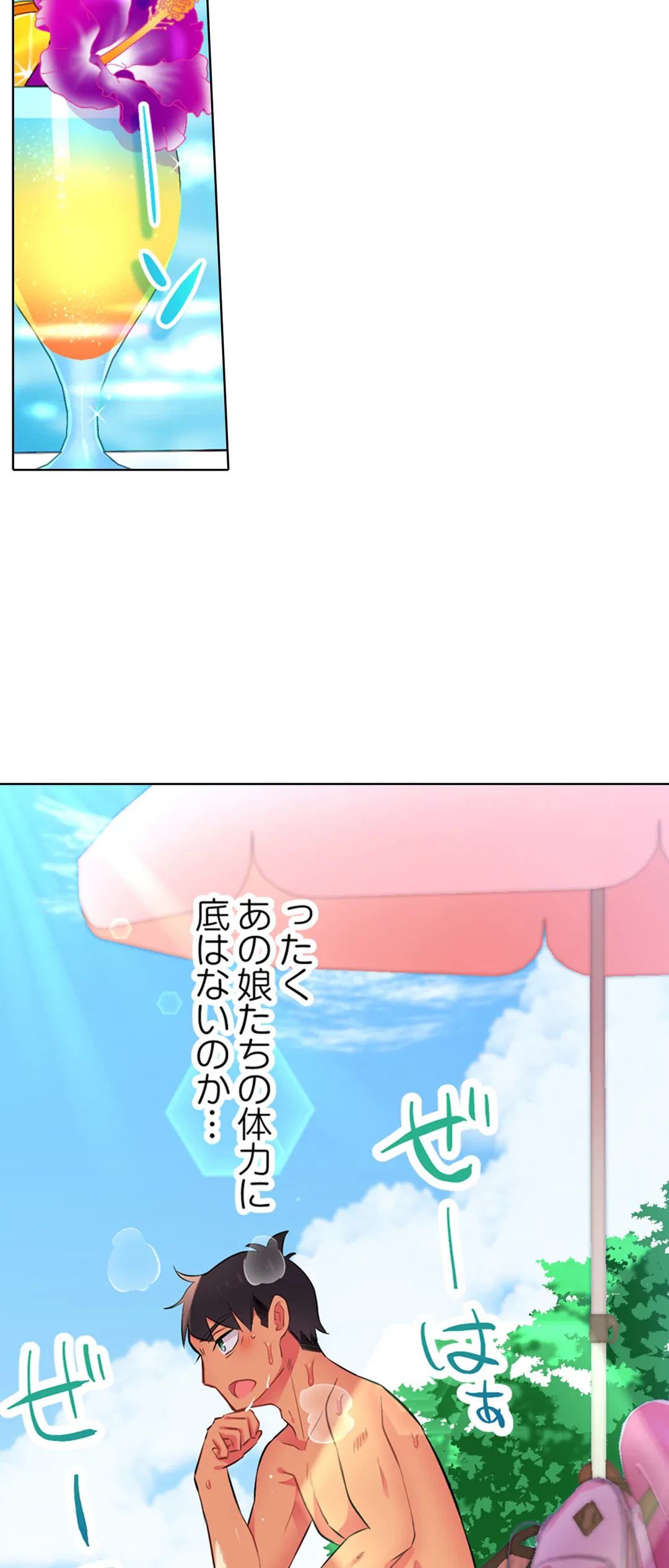 ページ 16 — 第13話