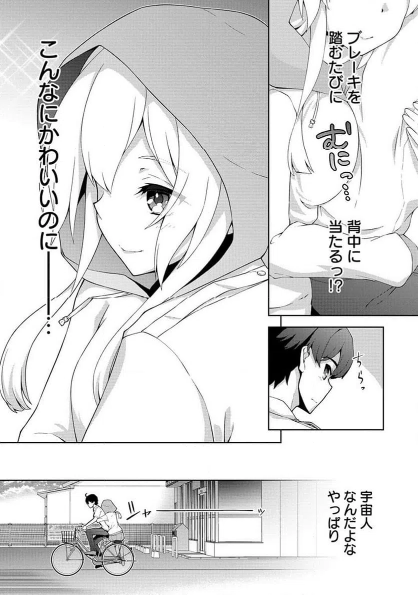 ページ 5 — 第2話