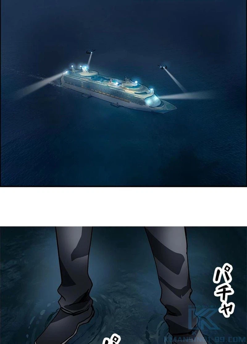 ページ 4 — 第76話