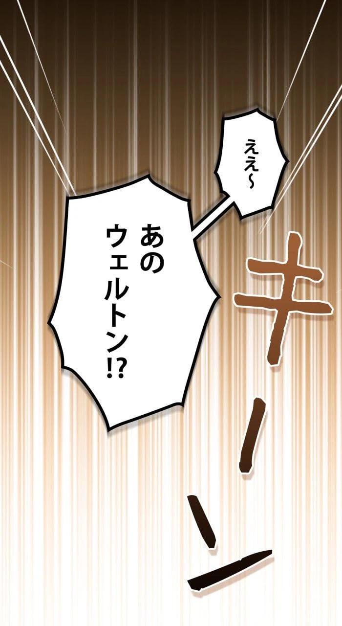 ページ 28 — 第76話