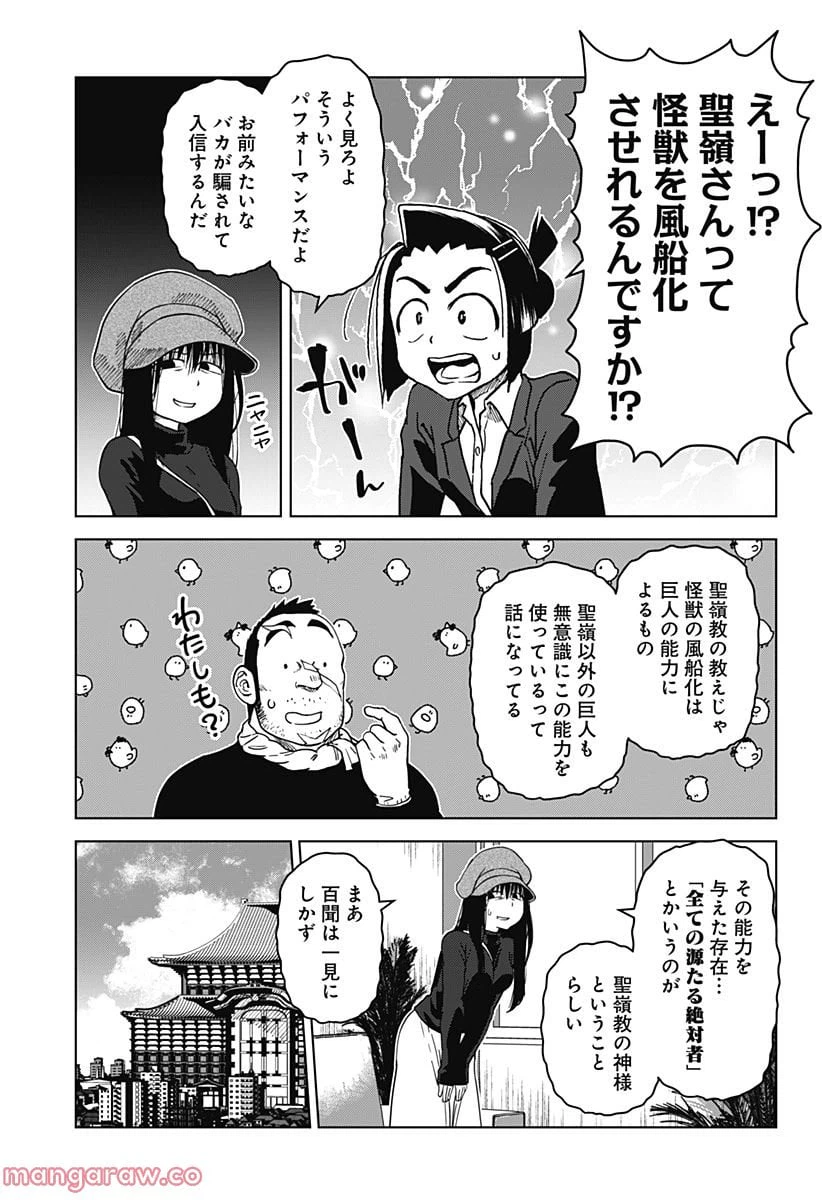 ページ 19 — 第31話