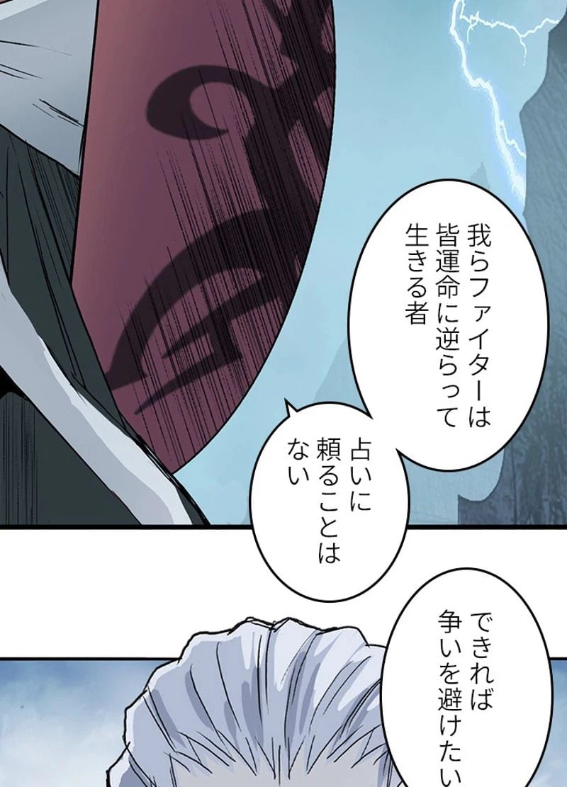 ページ 12 — 第228話