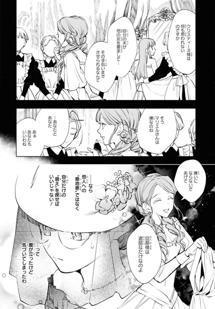 ページ 6 — 第53.1話