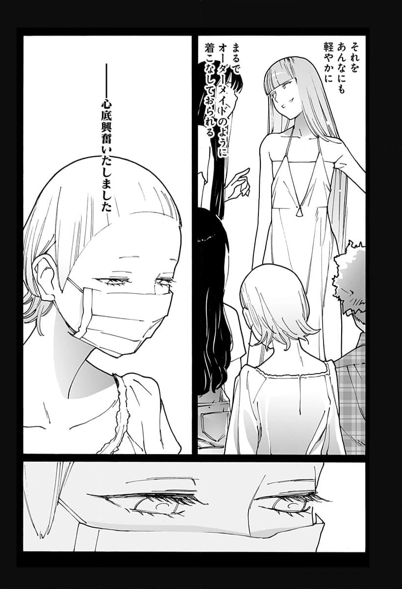 ページ 6 — 第282話