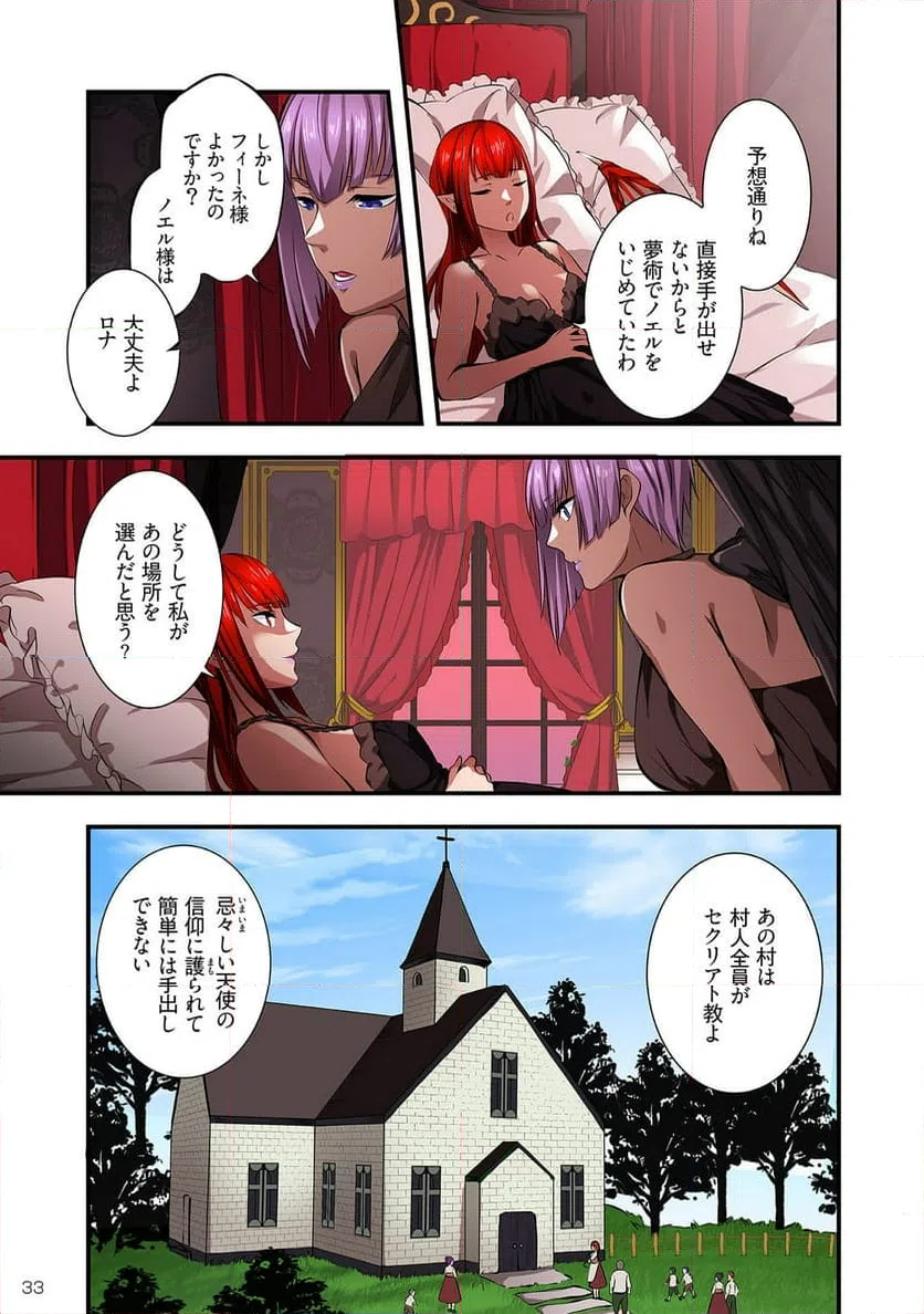 ページ 31 — 第1話