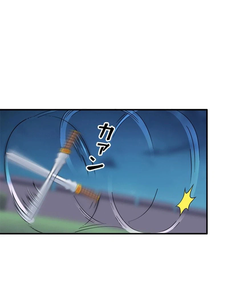 ページ 21 — 第87話