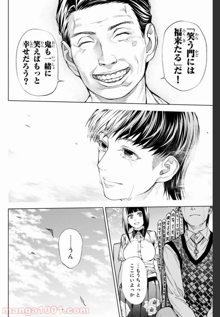 ページ 17 — 第5.4話