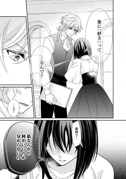 ページ 17 — 第19話