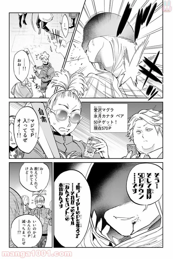 ページ 6 — 第128話