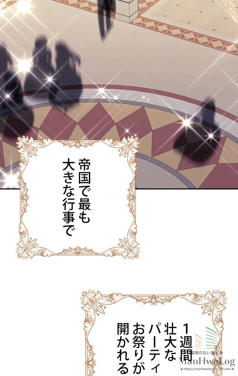 ページ 6 — 第3話